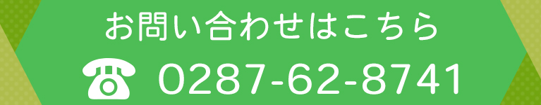 お問い合わせはこちら